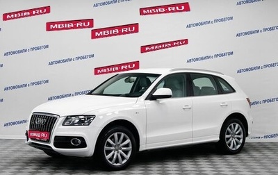 Audi Q5, 2011 год, 1 999 000 рублей, 1 фотография