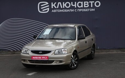 Hyundai Accent II, 2007 год, 490 000 рублей, 1 фотография