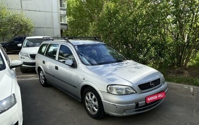 Opel Astra G, 2001 год, 270 000 рублей, 1 фотография