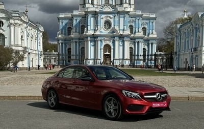 Mercedes-Benz C-Класс, 2015 год, 2 949 000 рублей, 1 фотография