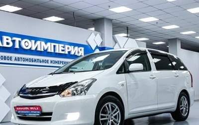 Toyota Wish II, 2008 год, 1 183 000 рублей, 1 фотография
