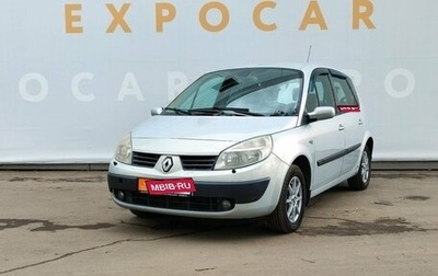 Renault Scenic III, 2004 год, 499 000 рублей, 1 фотография