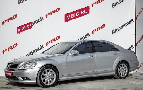 Mercedes-Benz S-Класс, 2007 год, 1 630 000 рублей, 4 фотография