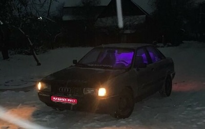 Audi 80, 1989 год, 76 000 рублей, 1 фотография