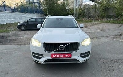 Volvo XC90 II рестайлинг, 2018 год, 3 500 000 рублей, 1 фотография