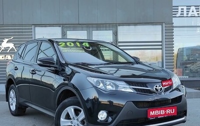 Toyota RAV4, 2014 год, 2 289 990 рублей, 1 фотография