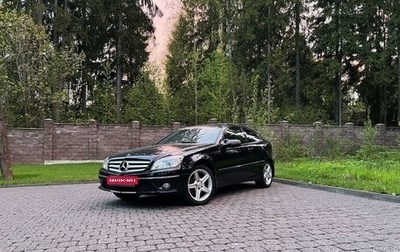 Mercedes-Benz C-Класс, 2008 год, 1 140 000 рублей, 1 фотография