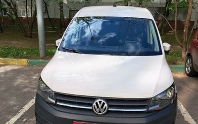 Volkswagen Caddy IV, 2018 год, 2 650 000 рублей, 1 фотография