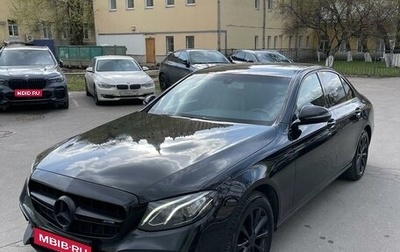 Mercedes-Benz E-Класс, 2017 год, 2 600 000 рублей, 1 фотография