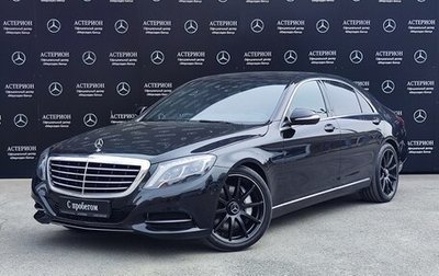 Mercedes-Benz S-Класс, 2014 год, 4 200 000 рублей, 1 фотография