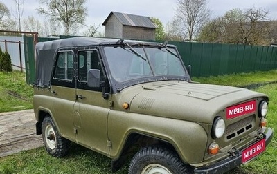 ЛуАЗ 469, 1980 год, 250 000 рублей, 1 фотография