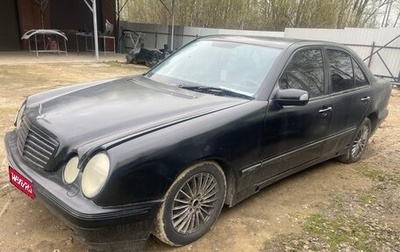 Mercedes-Benz E-Класс, 2000 год, 199 999 рублей, 1 фотография
