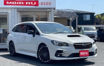 Subaru Levorg I, 2019 год, 2 134 333 рублей, 1 фотография