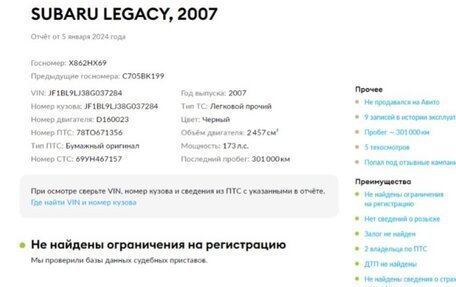 Subaru Legacy IV, 2007 год, 925 000 рублей, 14 фотография