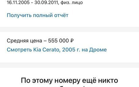 KIA Cerato I, 2005 год, 310 000 рублей, 7 фотография