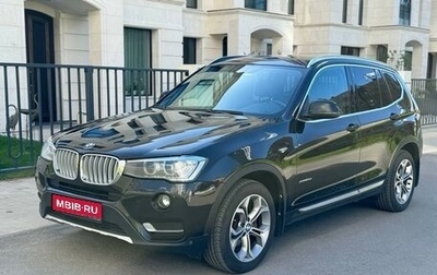 BMW X3, 2017 год, 2 999 000 рублей, 1 фотография