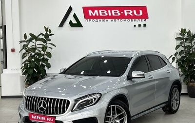 Mercedes-Benz GLA, 2016 год, 2 070 000 рублей, 1 фотография
