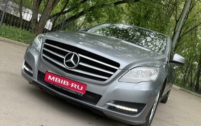 Mercedes-Benz R-Класс, 2012 год, 1 665 000 рублей, 1 фотография