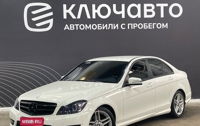 Mercedes-Benz C-Класс, 2012 год, 1 526 000 рублей, 1 фотография