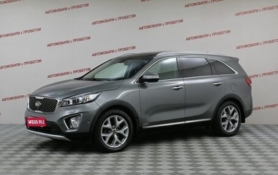 KIA Sorento III Prime рестайлинг, 2017 год, 2 399 000 рублей, 1 фотография