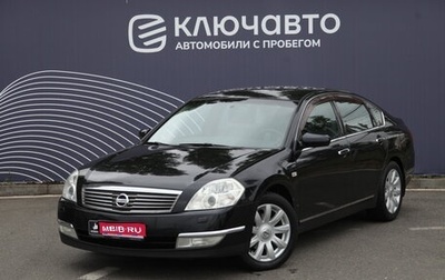 Nissan Teana, 2006 год, 680 000 рублей, 1 фотография