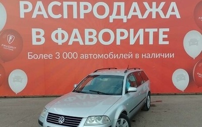 Volkswagen Passat B5+ рестайлинг, 2003 год, 430 000 рублей, 1 фотография