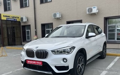 BMW X1, 2018 год, 2 150 000 рублей, 1 фотография