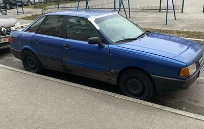Audi 80, 1989 год, 75 000 рублей, 1 фотография