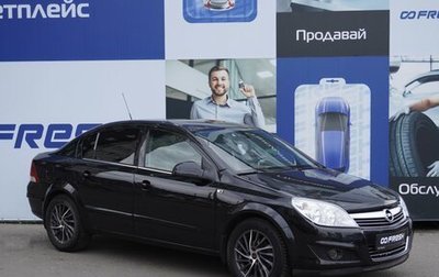 Opel Astra H, 2011 год, 799 000 рублей, 1 фотография