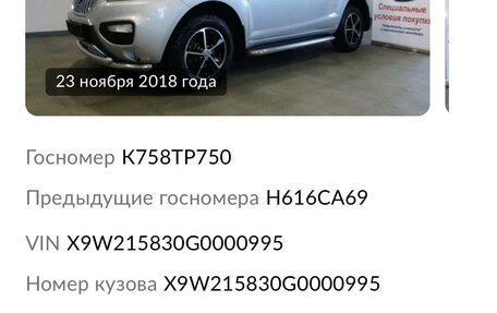 Lifan X60 I рестайлинг, 2016 год, 735 000 рублей, 7 фотография