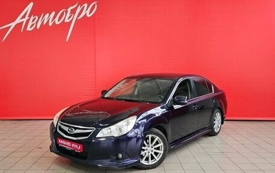 Subaru Legacy VII, 2011 год, 1 125 000 рублей, 1 фотография