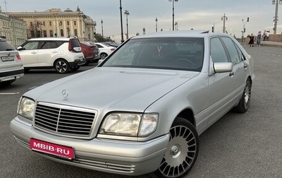 Mercedes-Benz S-Класс, 1995 год, 1 111 111 рублей, 1 фотография