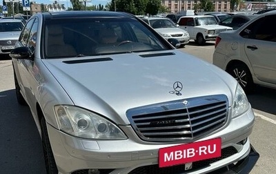 Mercedes-Benz S-Класс, 2007 год, 1 199 999 рублей, 1 фотография