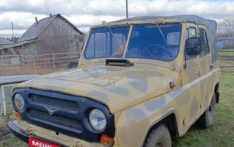 ЛуАЗ 469, 1982 год, 185 000 рублей, 3 фотография