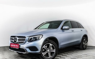Mercedes-Benz GLC, 2015 год, 3 149 000 рублей, 1 фотография