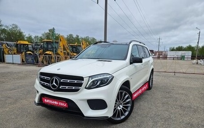 Mercedes-Benz GLS, 2019 год, 5 990 000 рублей, 1 фотография