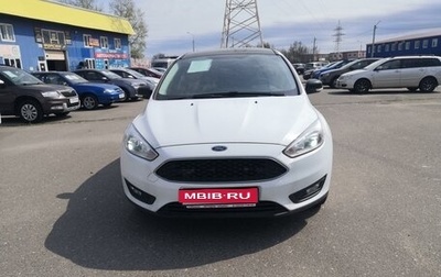 Ford Focus III, 2018 год, 1 259 000 рублей, 1 фотография