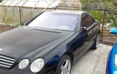 Mercedes-Benz CL-Класс, 2000 год, 950 000 рублей, 1 фотография