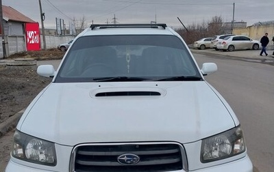 Subaru Forester, 2002 год, 1 050 000 рублей, 1 фотография