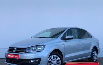 Volkswagen Polo VI (EU Market), 2019 год, 1 593 400 рублей, 1 фотография