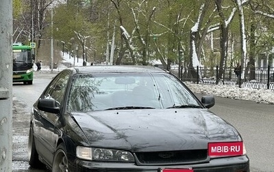 Honda Accord VII рестайлинг, 1994 год, 400 000 рублей, 1 фотография
