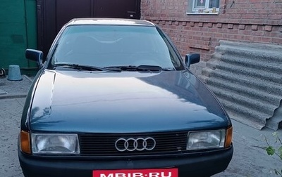 Audi 80, 1988 год, 155 000 рублей, 1 фотография