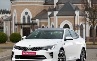 KIA Optima IV, 2017 год, 1 800 000 рублей, 1 фотография