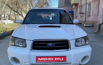 Subaru Forester, 2002 год, 950 000 рублей, 1 фотография