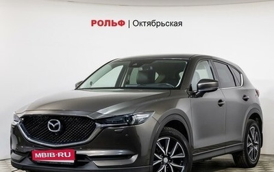 Mazda CX-5 II, 2018 год, 3 098 500 рублей, 1 фотография
