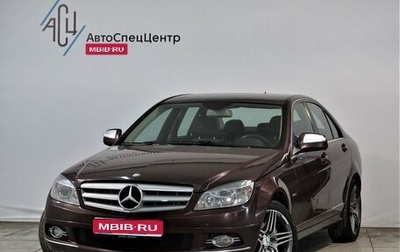 Mercedes-Benz C-Класс, 2007 год, 1 079 000 рублей, 1 фотография