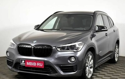 BMW X1, 2017 год, 2 009 000 рублей, 1 фотография