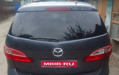 Mazda 5 II, 2011 год, 1 150 000 рублей, 1 фотография