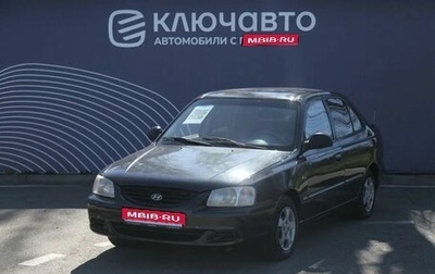 Hyundai Accent II, 2008 год, 399 000 рублей, 1 фотография