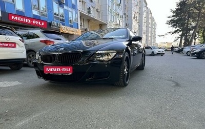 BMW M6, 2007 год, 5 500 000 рублей, 1 фотография
